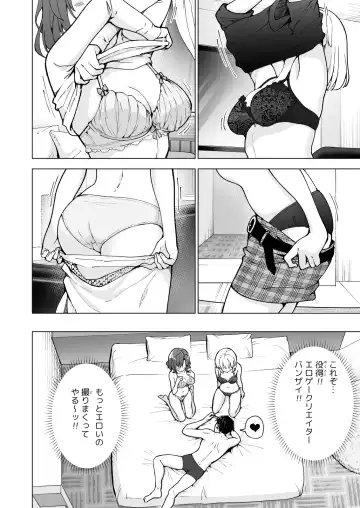 [Ginyou Haru] Papakatsu Hajimemashita 7 ~Harem Satsuei Hen 1~ Fhentai - Page 16