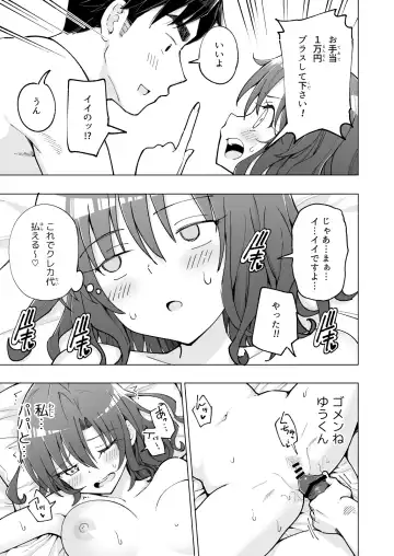 [Ginyou Haru] Papakatsu Hajimemashita 7 ~Harem Satsuei Hen 1~ Fhentai - Page 23