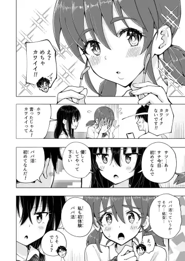 [Ginyou Haru] Papakatsu Hajimemashita 7 ~Harem Satsuei Hen 1~ Fhentai - Page 40