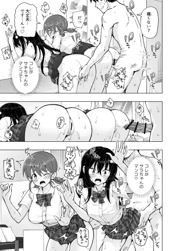 [Ginyou Haru] Papakatsu Hajimemashita 7 ~Harem Satsuei Hen 1~ Fhentai - Page 47