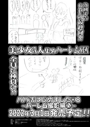 [Ginyou Haru] Papakatsu Hajimemashita 7 ~Harem Satsuei Hen 1~ Fhentai - Page 62