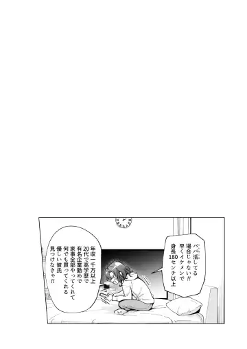 [Ginyou Haru] Papakatsu Hajimemashita 7 ~Harem Satsuei Hen 1~ Fhentai - Page 63