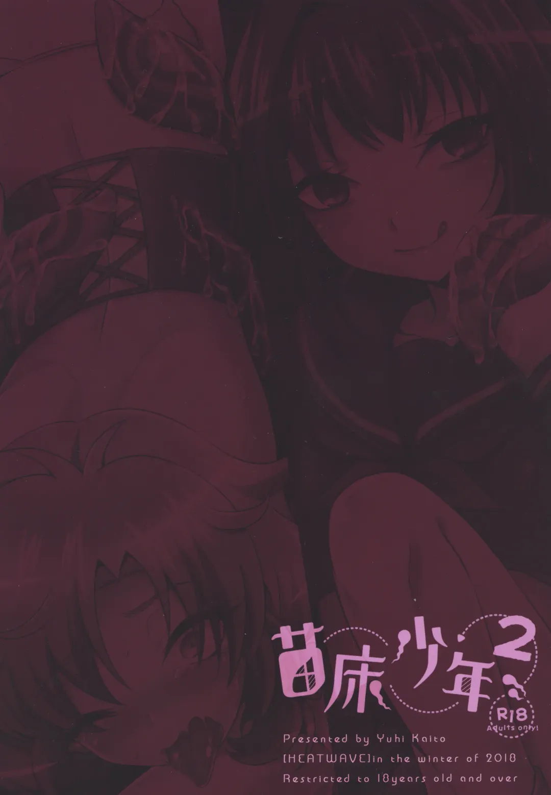 [Kaitou Yuuhi] Naedoko Shounen 2 | Breeding Boys 2 Fhentai - Page 28