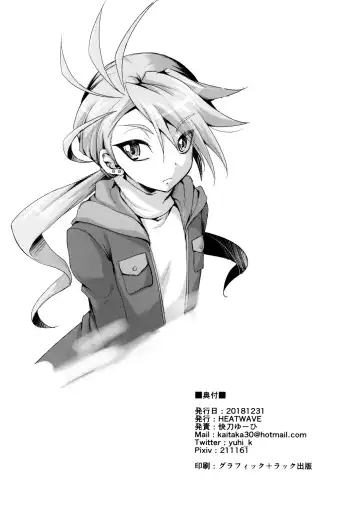 [Kaitou Yuuhi] Naedoko Shounen 2 | Breeding Boys 2 Fhentai - Page 26