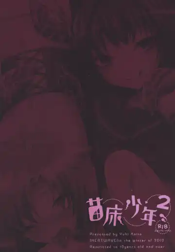 [Kaitou Yuuhi] Naedoko Shounen 2 | Breeding Boys 2 Fhentai - Page 28