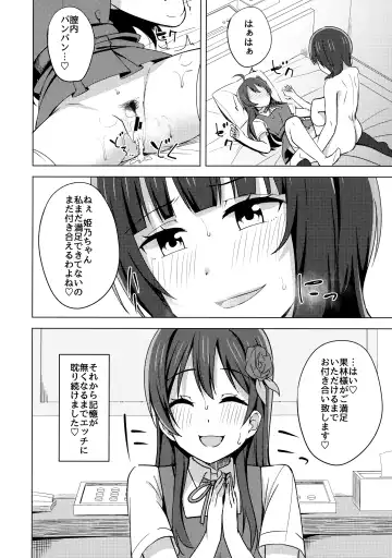 [Nosa] Kowareru Hodo Aishite Hoshii Fhentai - Page 15