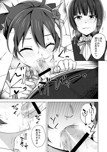 [Nosa] Kowareru Hodo Aishite Hoshii Fhentai - Page 8