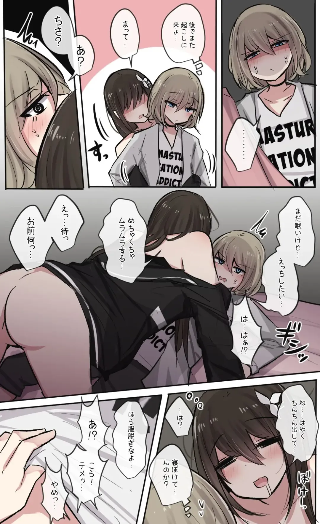 [Torimogura] Neboke Osananajimi-chan to Tatakau Shinyuu-chan Fhentai - Page 2