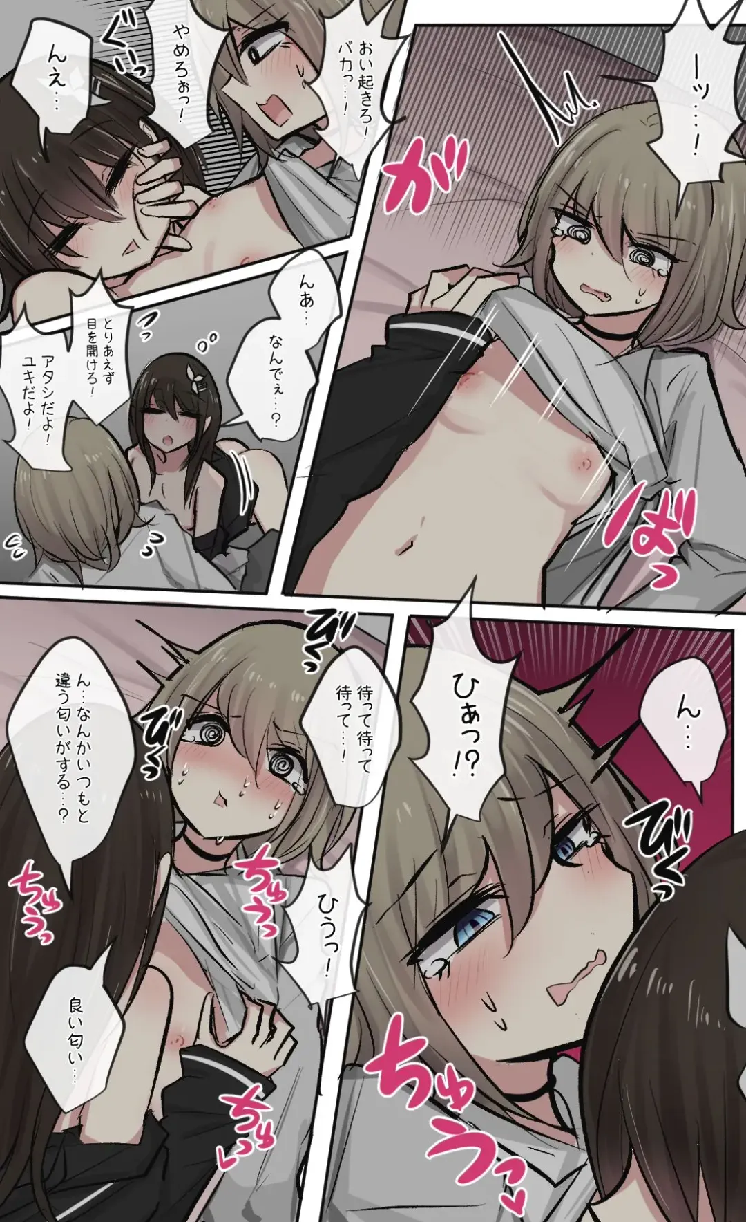 [Torimogura] Neboke Osananajimi-chan to Tatakau Shinyuu-chan Fhentai - Page 3