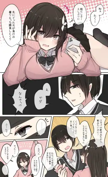 Read [Torimogura] Kake Ecchi de Wakaraserareru Osananajimi-chan - Fhentai