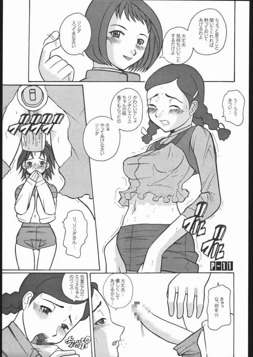 [Touge Hiro] E DRIVE Fhentai - Page 10