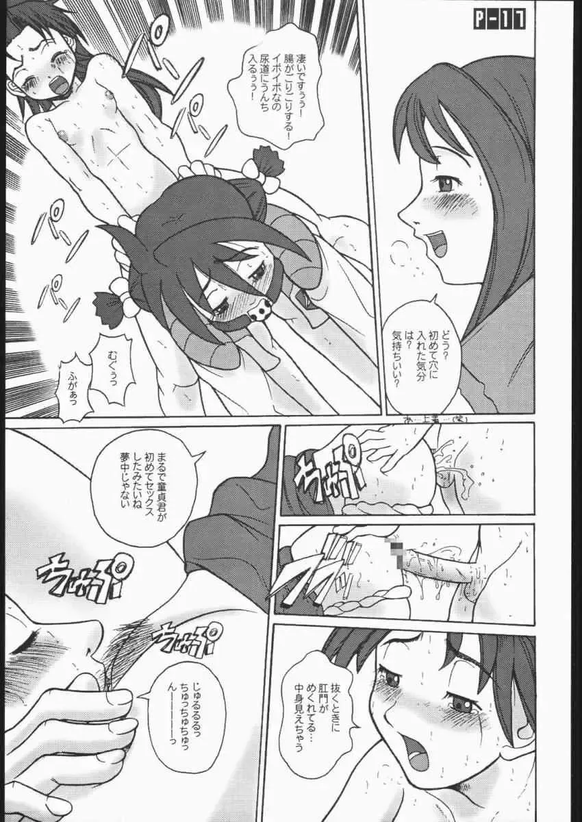 [Touge Hiro] E DRIVE Fhentai - Page 16