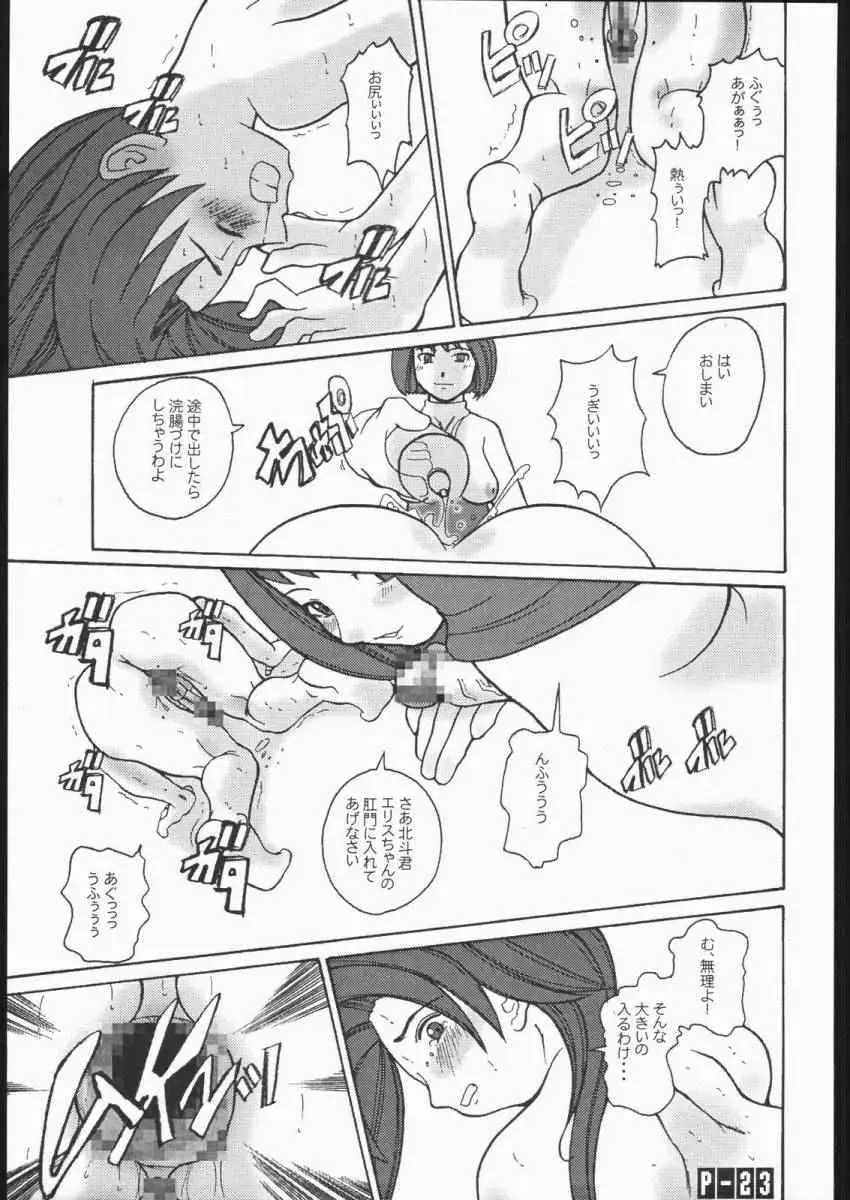 [Touge Hiro] E DRIVE Fhentai - Page 22