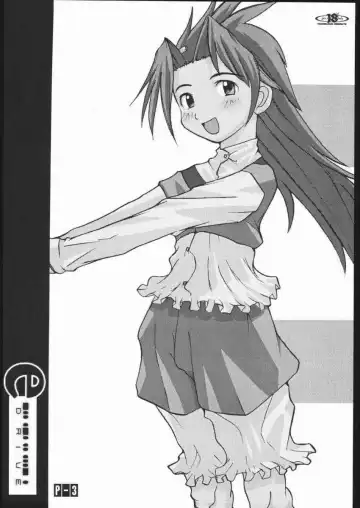 [Touge Hiro] E DRIVE Fhentai - Page 2