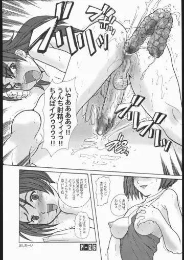 [Touge Hiro] E DRIVE Fhentai - Page 25