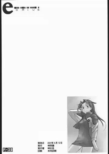 [Touge Hiro] E DRIVE Fhentai - Page 29