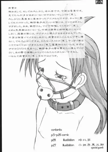 [Touge Hiro] E DRIVE Fhentai - Page 3