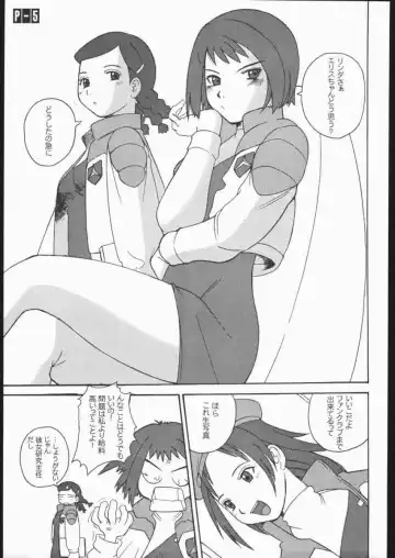 [Touge Hiro] E DRIVE Fhentai - Page 4