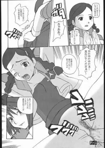 [Touge Hiro] E DRIVE Fhentai - Page 5