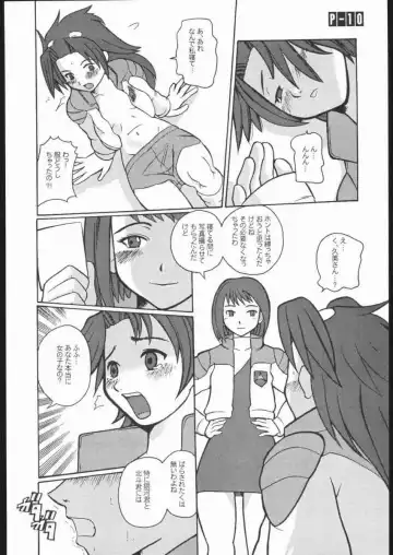 [Touge Hiro] E DRIVE Fhentai - Page 9