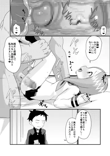 [Matrix One] Karakai Jouzu no T.K.G.~ Magic Mirror Kosi no Nakadashi Chinpo Kui ~ Fhentai - Page 12