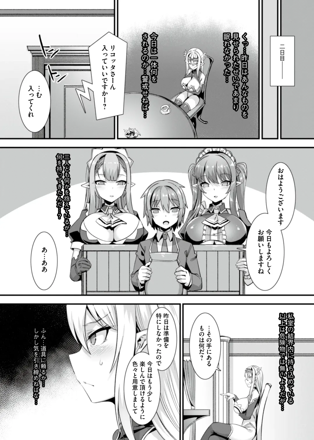 [Harigane Shinshi] Kukkoro Himekishi no Kairaku Ahe-ochi Amaama Choukyou ~ Otoko ga Umarenai Isekai e Shoukan Sareta Ore ga Heroine o Ategawarete Kozukuri Ecchi 2 ~ Fhentai - Page 19