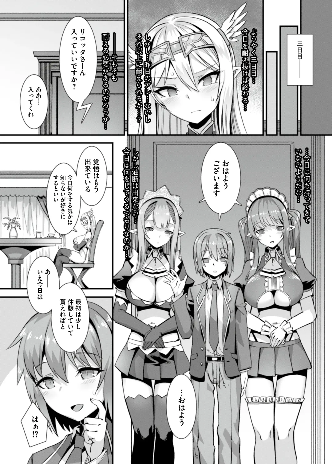 [Harigane Shinshi] Kukkoro Himekishi no Kairaku Ahe-ochi Amaama Choukyou ~ Otoko ga Umarenai Isekai e Shoukan Sareta Ore ga Heroine o Ategawarete Kozukuri Ecchi 2 ~ Fhentai - Page 33