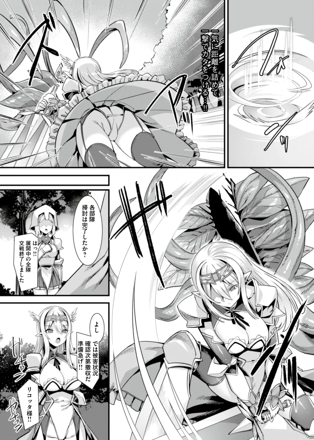 [Harigane Shinshi] Kukkoro Himekishi no Kairaku Ahe-ochi Amaama Choukyou ~ Otoko ga Umarenai Isekai e Shoukan Sareta Ore ga Heroine o Ategawarete Kozukuri Ecchi 2 ~ Fhentai - Page 4