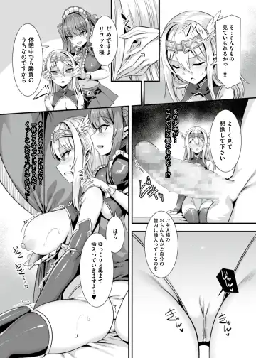 [Harigane Shinshi] Kukkoro Himekishi no Kairaku Ahe-ochi Amaama Choukyou ~ Otoko ga Umarenai Isekai e Shoukan Sareta Ore ga Heroine o Ategawarete Kozukuri Ecchi 2 ~ Fhentai - Page 16
