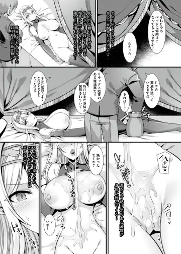 [Harigane Shinshi] Kukkoro Himekishi no Kairaku Ahe-ochi Amaama Choukyou ~ Otoko ga Umarenai Isekai e Shoukan Sareta Ore ga Heroine o Ategawarete Kozukuri Ecchi 2 ~ Fhentai - Page 20
