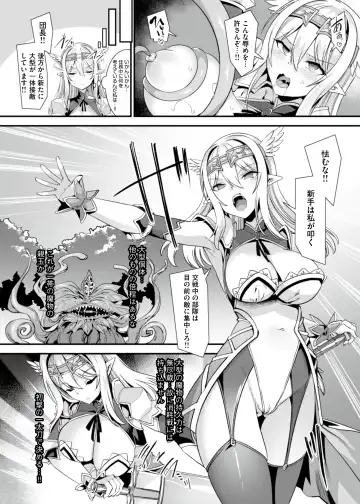 [Harigane Shinshi] Kukkoro Himekishi no Kairaku Ahe-ochi Amaama Choukyou ~ Otoko ga Umarenai Isekai e Shoukan Sareta Ore ga Heroine o Ategawarete Kozukuri Ecchi 2 ~ Fhentai - Page 3