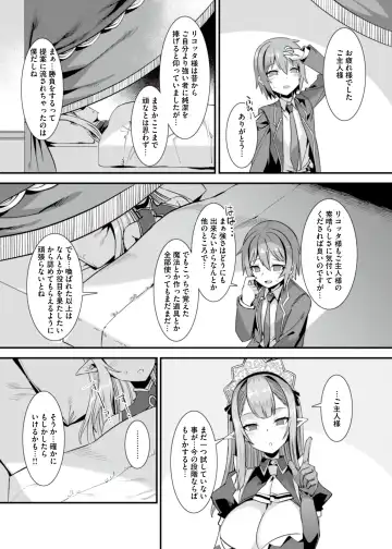 [Harigane Shinshi] Kukkoro Himekishi no Kairaku Ahe-ochi Amaama Choukyou ~ Otoko ga Umarenai Isekai e Shoukan Sareta Ore ga Heroine o Ategawarete Kozukuri Ecchi 2 ~ Fhentai - Page 32