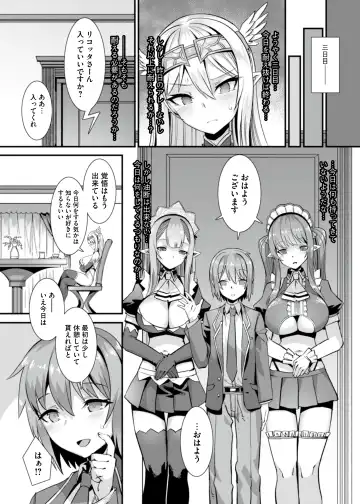 [Harigane Shinshi] Kukkoro Himekishi no Kairaku Ahe-ochi Amaama Choukyou ~ Otoko ga Umarenai Isekai e Shoukan Sareta Ore ga Heroine o Ategawarete Kozukuri Ecchi 2 ~ Fhentai - Page 33