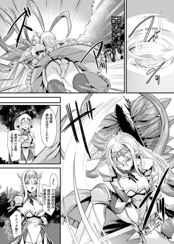 [Harigane Shinshi] Kukkoro Himekishi no Kairaku Ahe-ochi Amaama Choukyou ~ Otoko ga Umarenai Isekai e Shoukan Sareta Ore ga Heroine o Ategawarete Kozukuri Ecchi 2 ~ Fhentai - Page 4