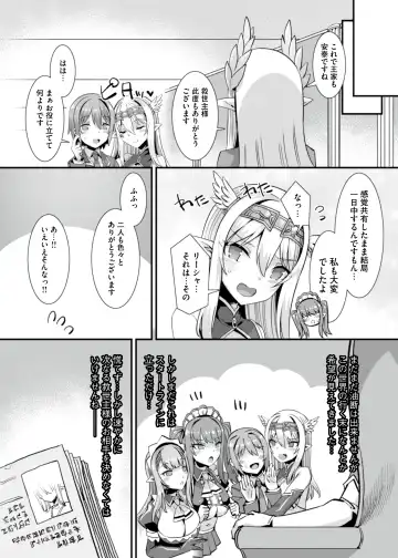 [Harigane Shinshi] Kukkoro Himekishi no Kairaku Ahe-ochi Amaama Choukyou ~ Otoko ga Umarenai Isekai e Shoukan Sareta Ore ga Heroine o Ategawarete Kozukuri Ecchi 2 ~ Fhentai - Page 49