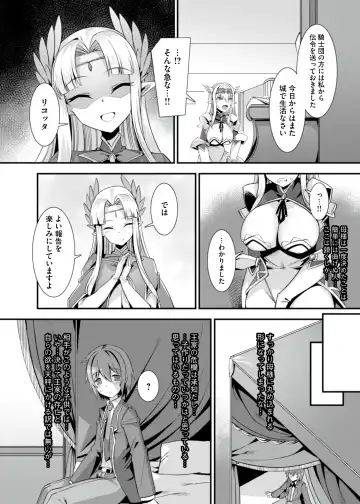 [Harigane Shinshi] Kukkoro Himekishi no Kairaku Ahe-ochi Amaama Choukyou ~ Otoko ga Umarenai Isekai e Shoukan Sareta Ore ga Heroine o Ategawarete Kozukuri Ecchi 2 ~ Fhentai - Page 7