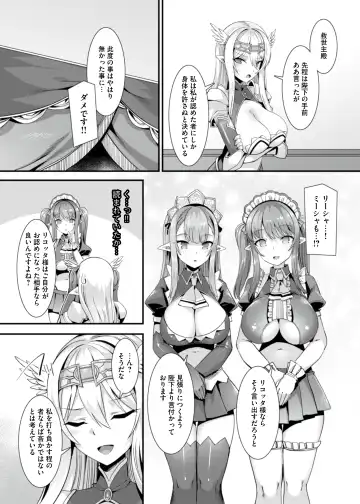 [Harigane Shinshi] Kukkoro Himekishi no Kairaku Ahe-ochi Amaama Choukyou ~ Otoko ga Umarenai Isekai e Shoukan Sareta Ore ga Heroine o Ategawarete Kozukuri Ecchi 2 ~ Fhentai - Page 8