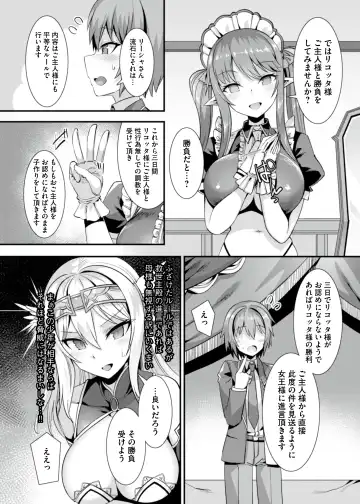 [Harigane Shinshi] Kukkoro Himekishi no Kairaku Ahe-ochi Amaama Choukyou ~ Otoko ga Umarenai Isekai e Shoukan Sareta Ore ga Heroine o Ategawarete Kozukuri Ecchi 2 ~ Fhentai - Page 9