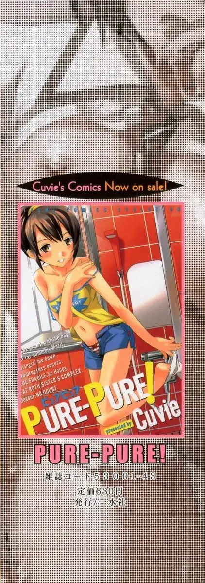 [Cuvie] Midara na Soshitsu - Indecent Quality Fhentai - Page 3