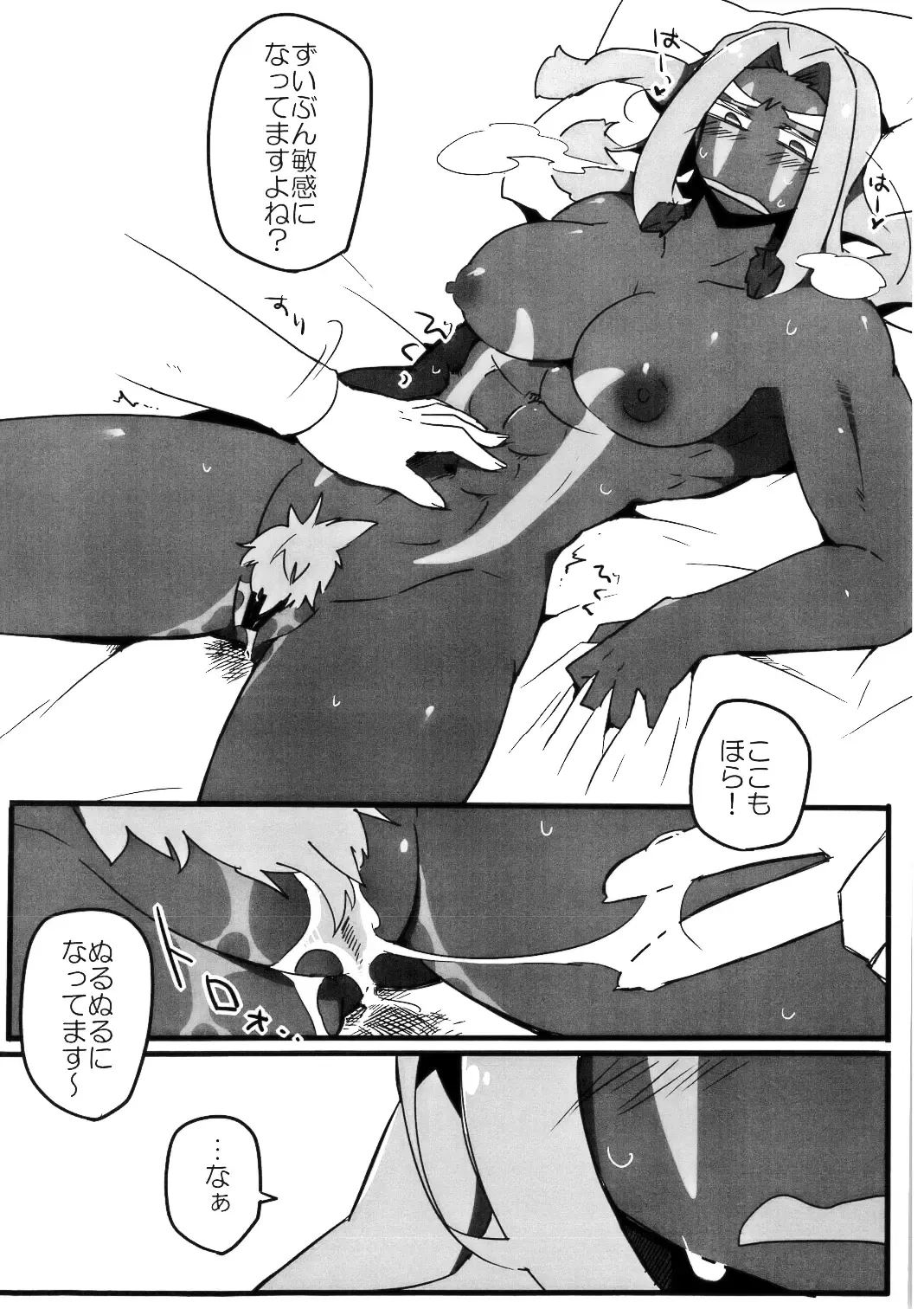 Iraira ga Tomaranai Fhentai - Page 13