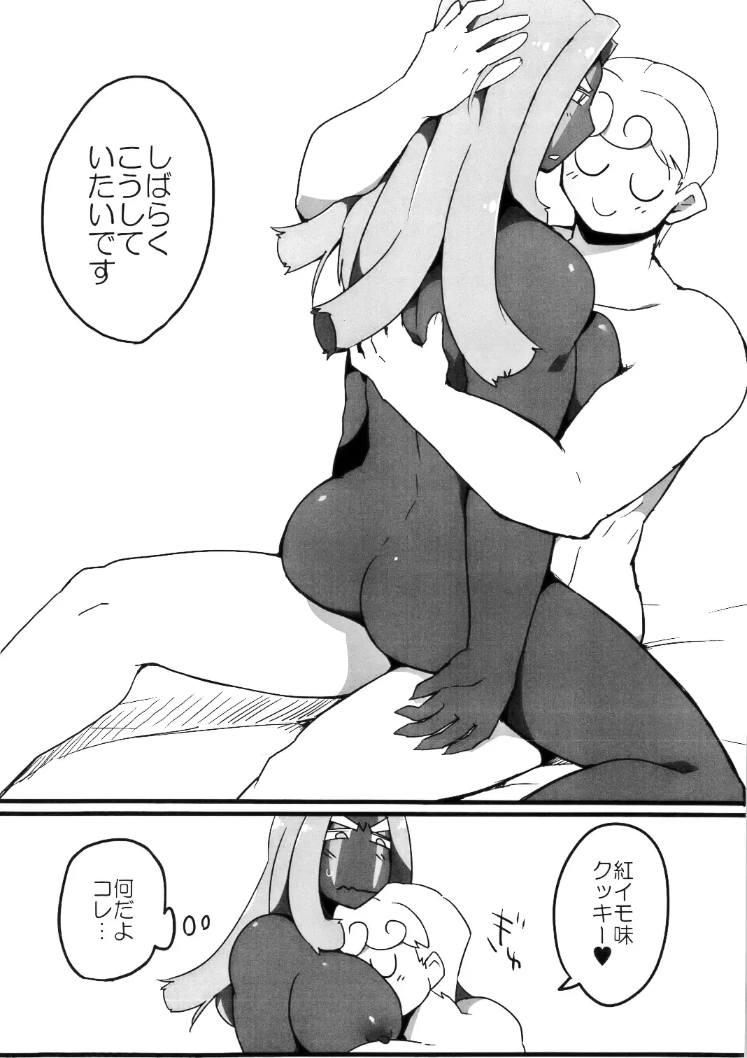 Iraira ga Tomaranai Fhentai - Page 19