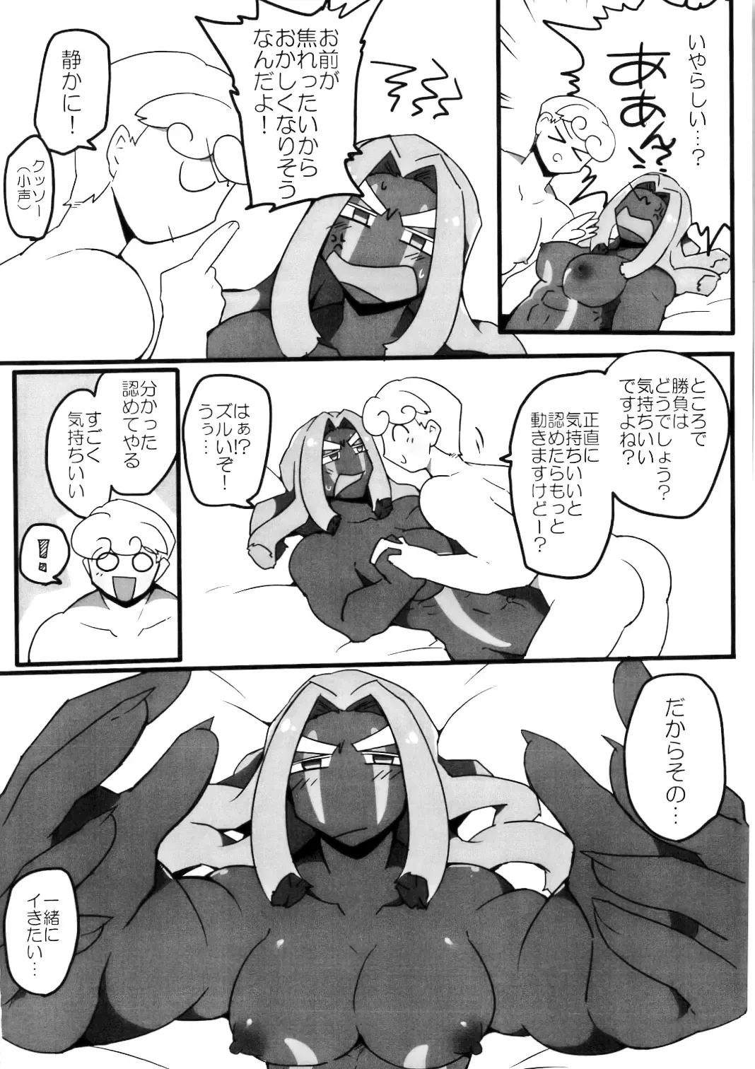 Iraira ga Tomaranai Fhentai - Page 23