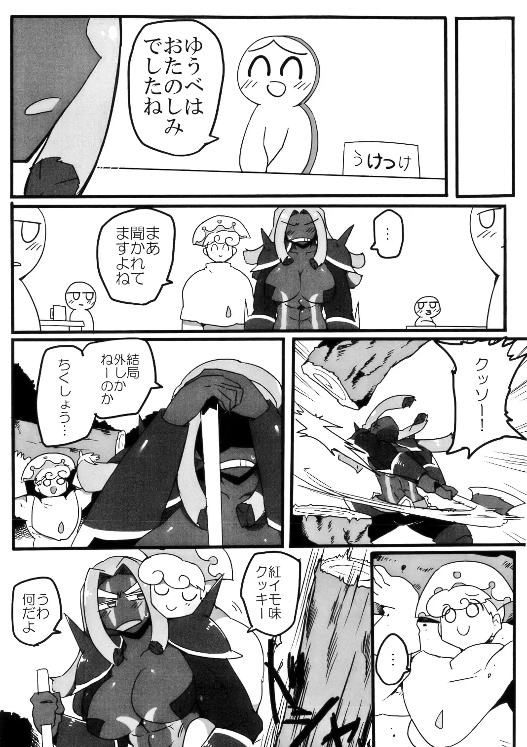 Iraira ga Tomaranai Fhentai - Page 27