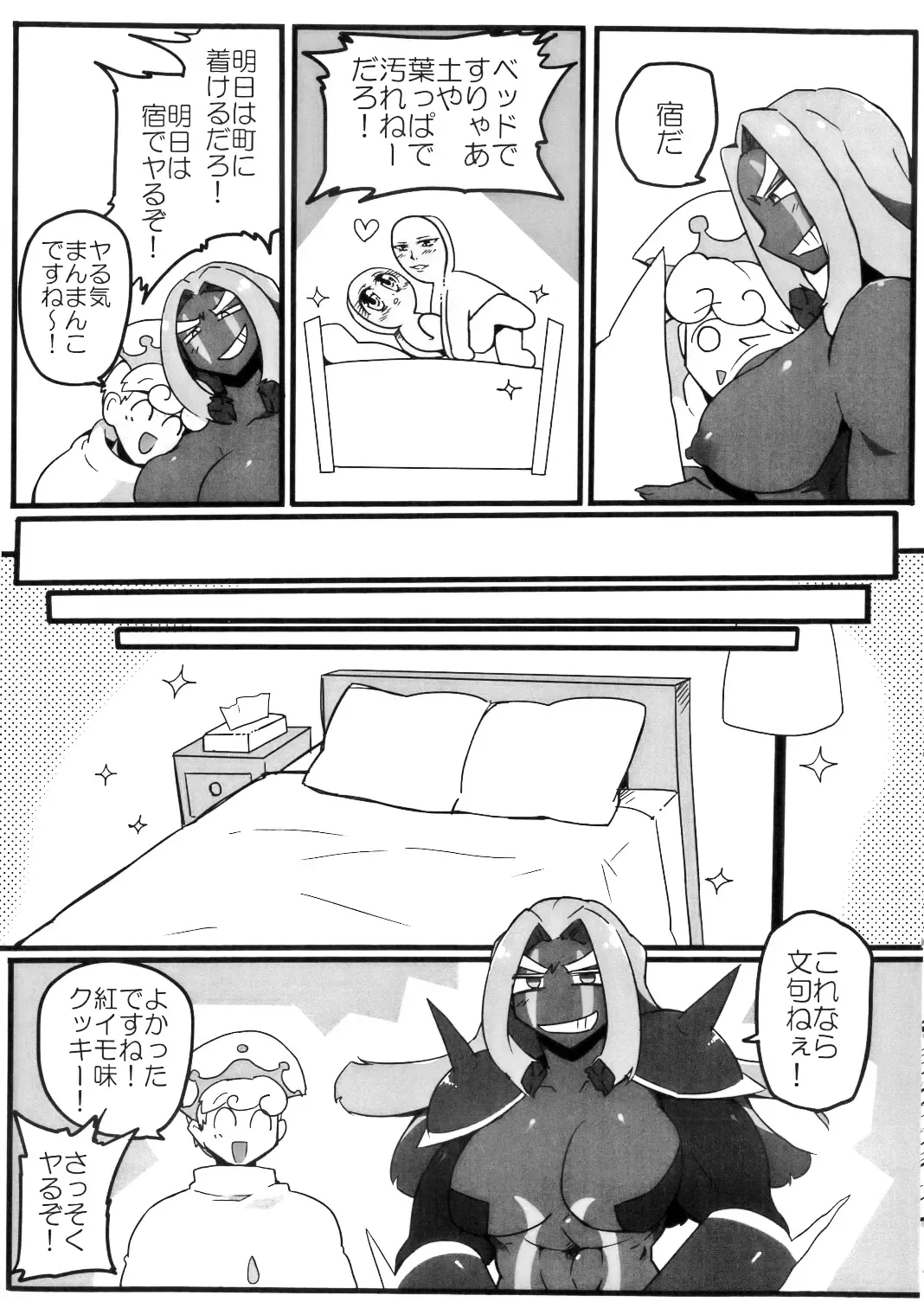 Iraira ga Tomaranai Fhentai - Page 6