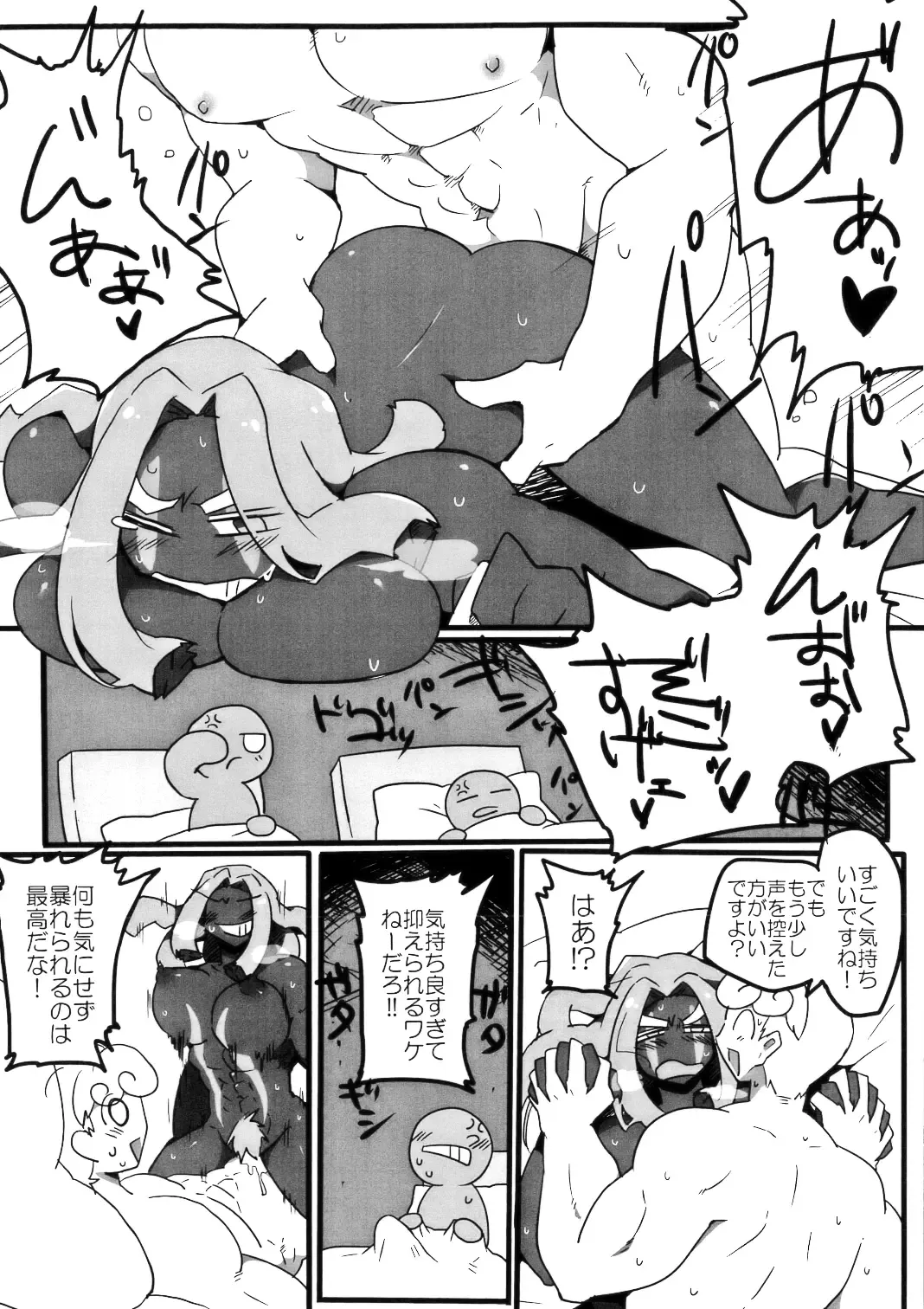 Iraira ga Tomaranai Fhentai - Page 7