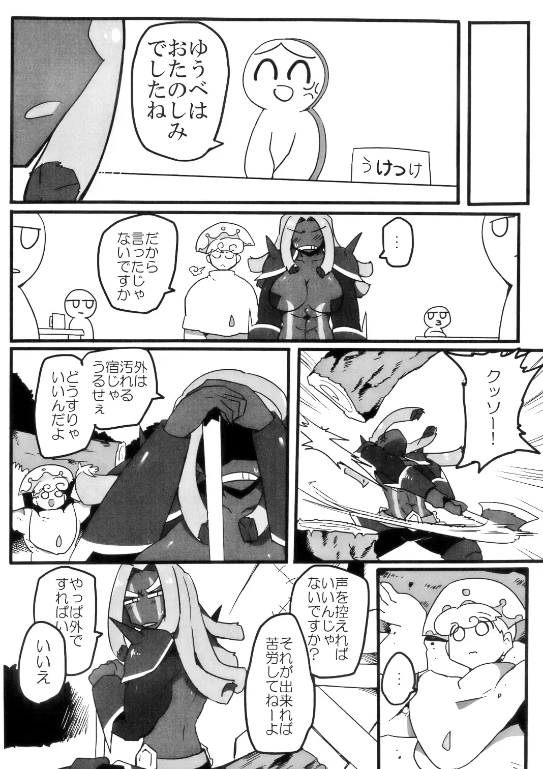 Iraira ga Tomaranai Fhentai - Page 8