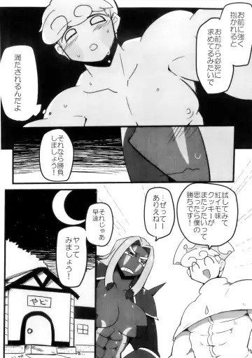 Iraira ga Tomaranai Fhentai - Page 10