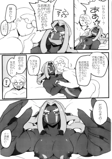 Iraira ga Tomaranai Fhentai - Page 23