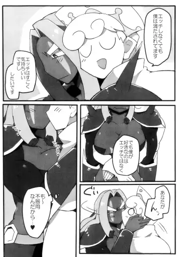 Iraira ga Tomaranai Fhentai - Page 28