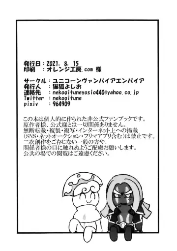 Iraira ga Tomaranai Fhentai - Page 29